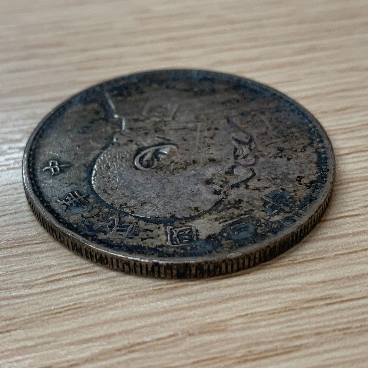 彦】中国古銭 袁世凱 一円銀貨 中華民国三年 重量27.06g 直径39mm 厚さ