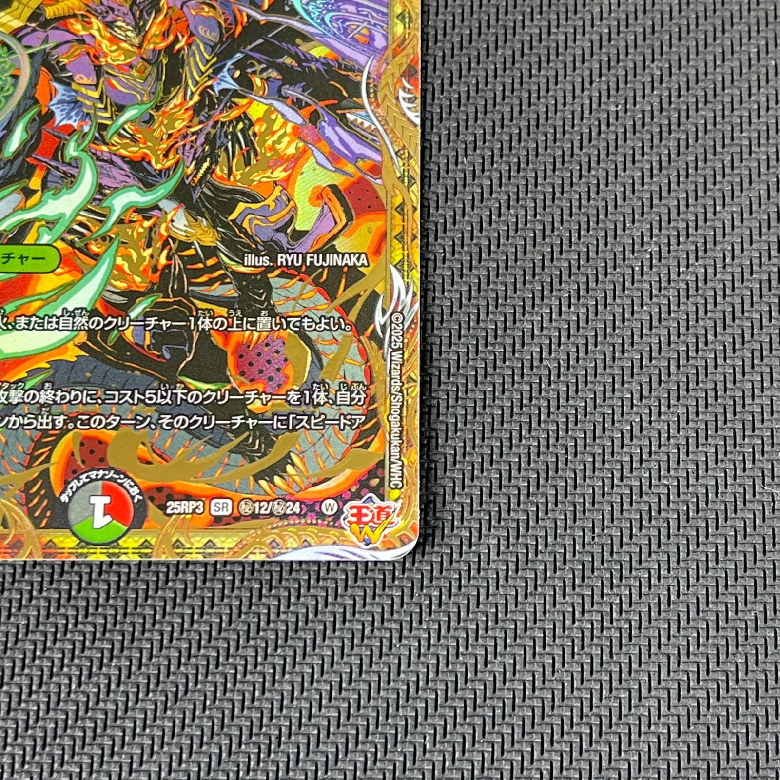 デュエマ 魔誕の封殺ディアスZ SR ㊙ シークレット 25RP3SRH12/H24