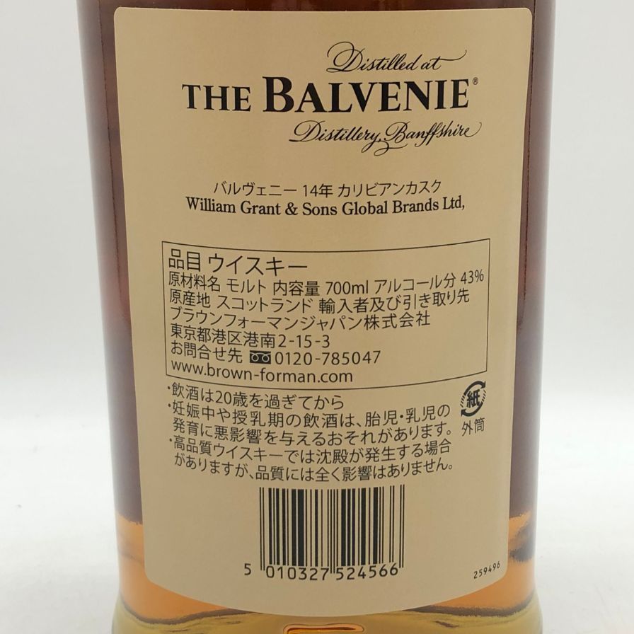ザ バルヴェニー14年 カリビアンカスク 700ml 43%【D4】 - メルカリ