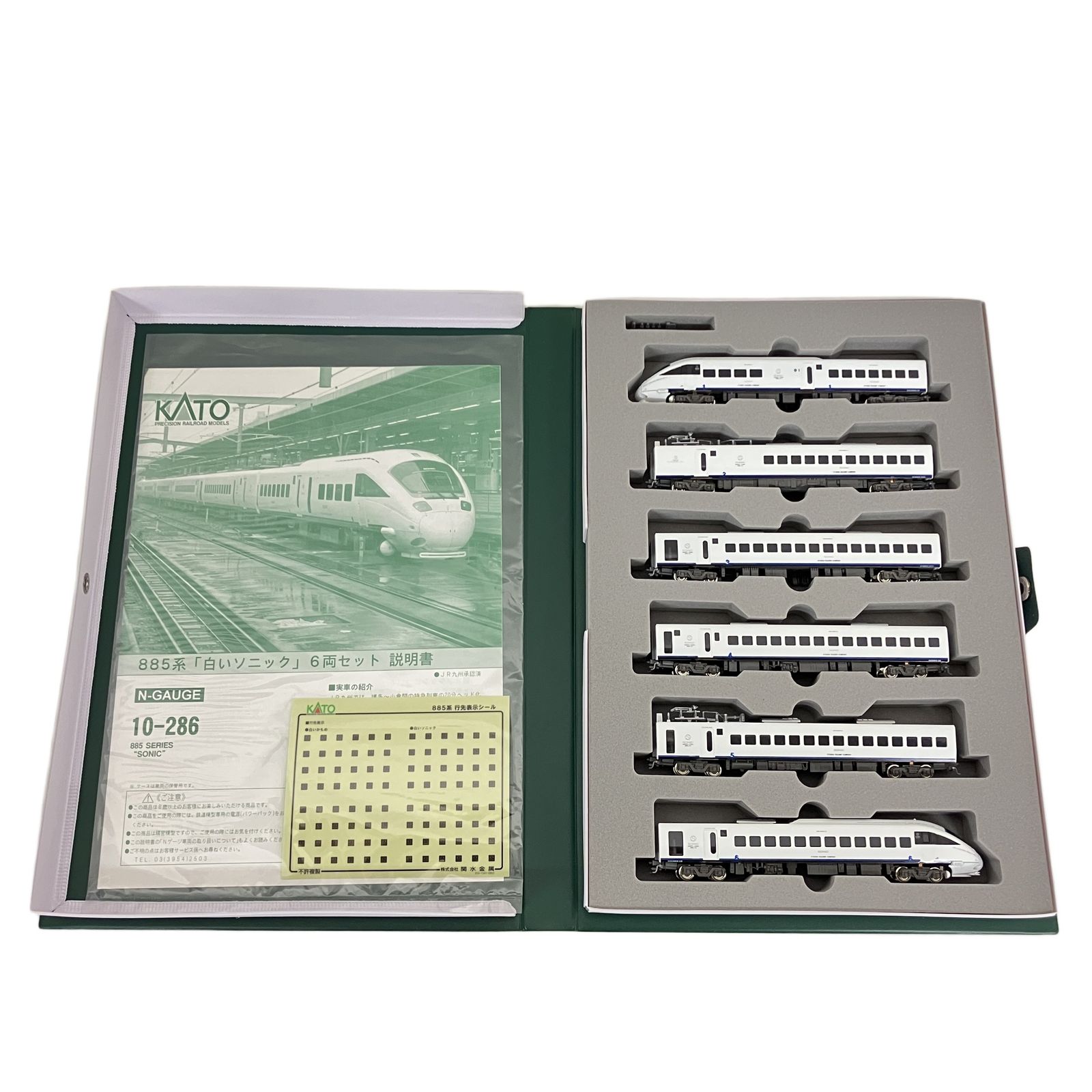 KATO 10-286 885系 白いソニック 6両セット Nゲージ 鉄道模型 中古 美
