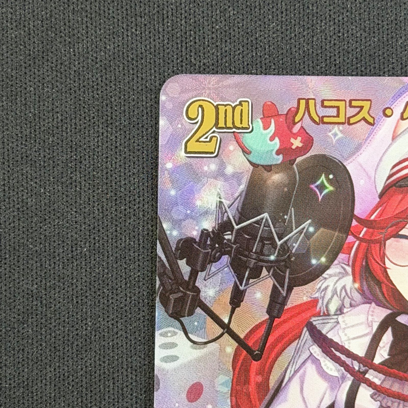 ホロカ ハコス・ベールズ UR hBP06-045 A001 - メルカリ