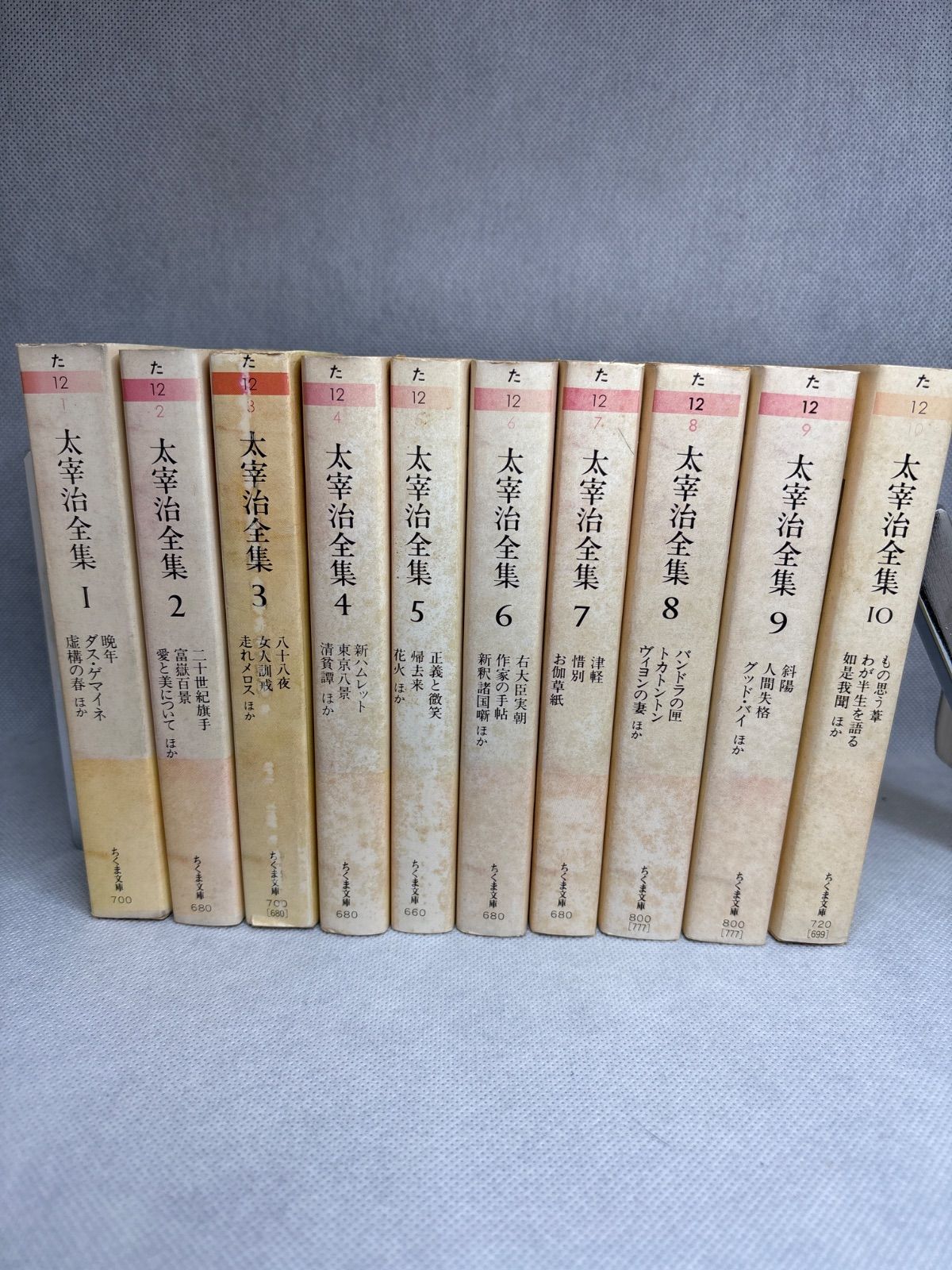 太宰治全集 全10巻セット (ちくま文庫) 太宰治 - メルカリ