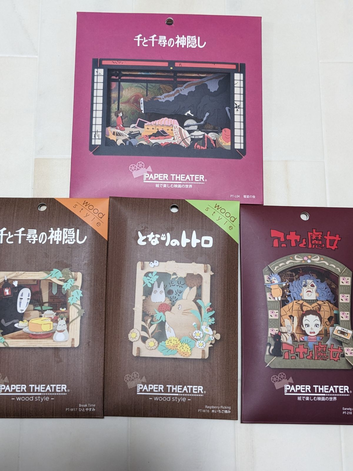 ジブリまとめ売り4つペーパーシアター - メルカリ