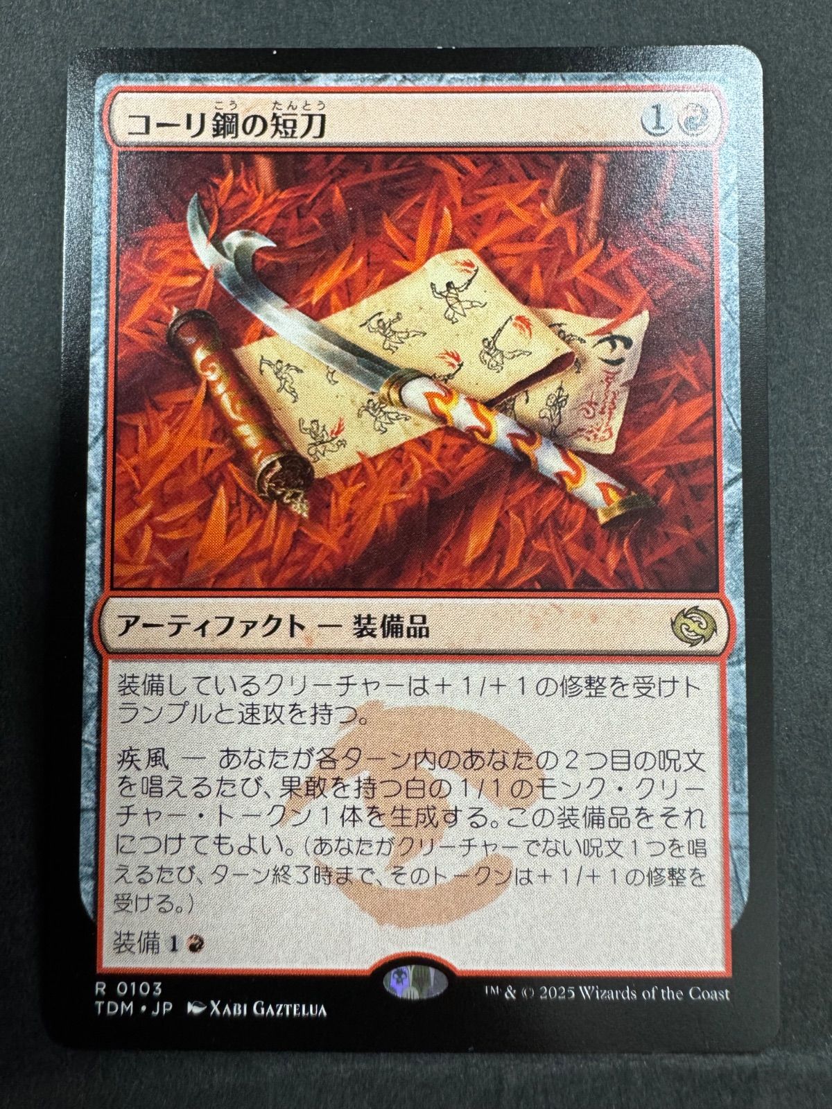 MTG コーリ鋼の短刀 日本語 TDM タルキール：龍嵐録 - メルカリ