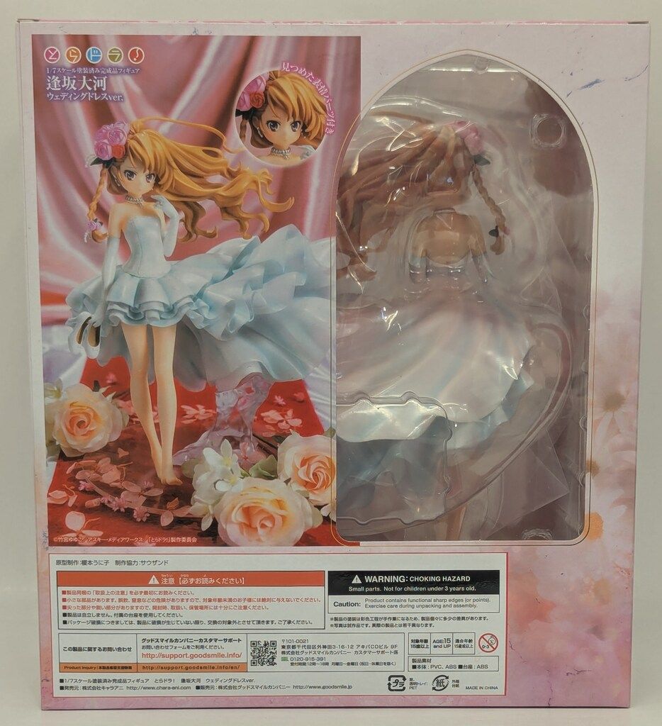 キャラアニ とらドラ! 1/7スケール 逢坂大河 ウェディングドレスver