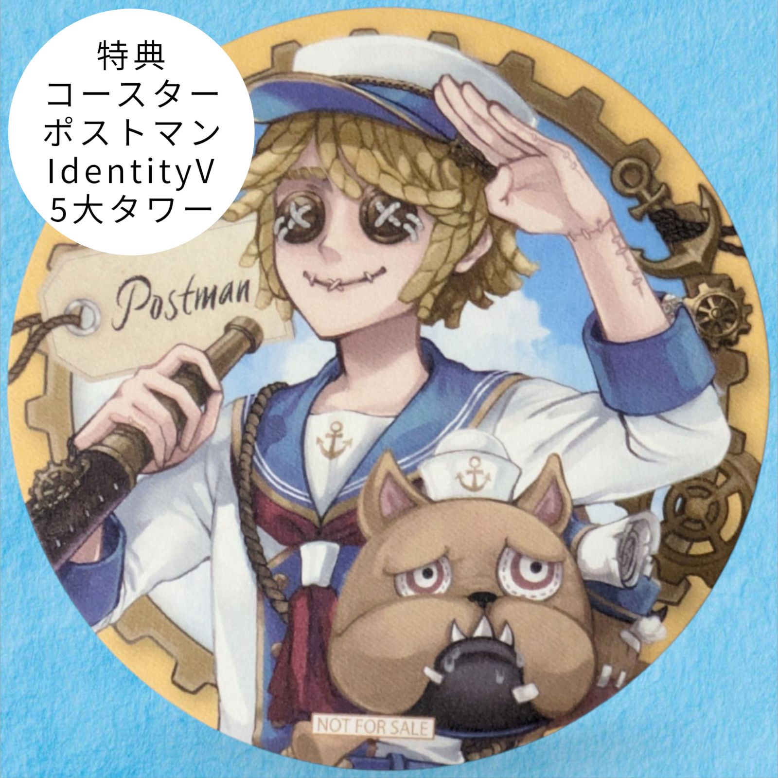 送料無料 24時間以内発送 未使用 ポストマン コースター 第五人格