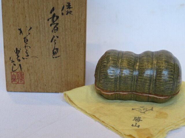新春）三重県 松阪萬古焼 松古窯四代 佐久間勝山作 俵香合 茶道具