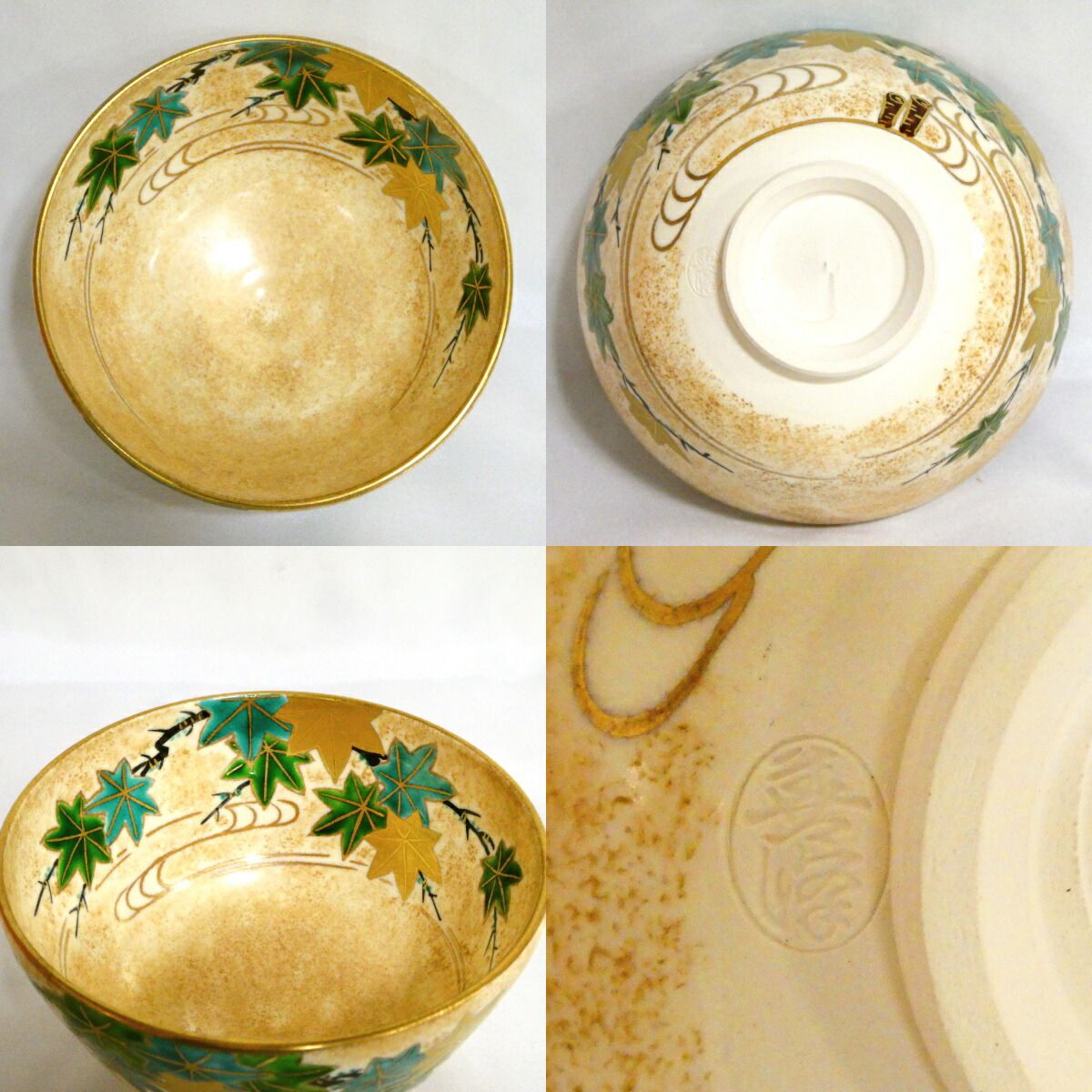 抹茶碗】平安 上山善峰作 仁清写 金砂子 青楓茶碗 茶道具【中古 美品