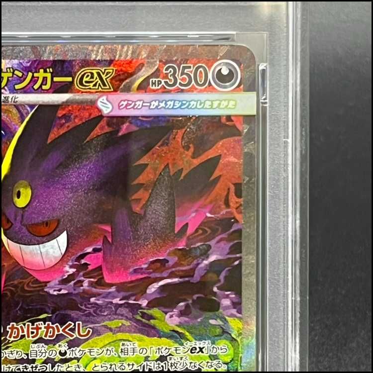 PSA10】メガゲンガーex SAR 240/193 1枚 - メルカリ