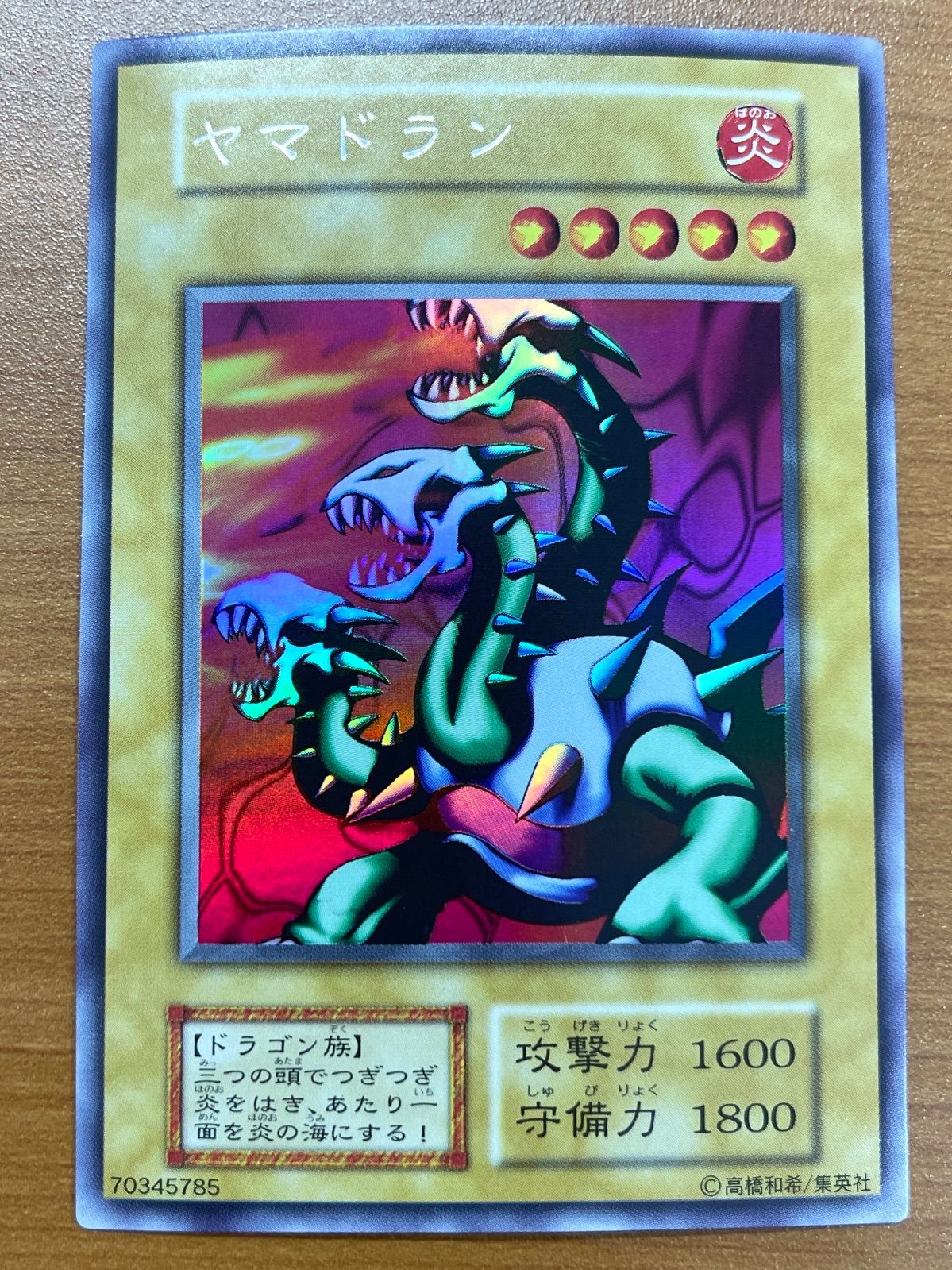 状態A ヤマドラン ウルシク ウルトラシークレット 初期 型番なし