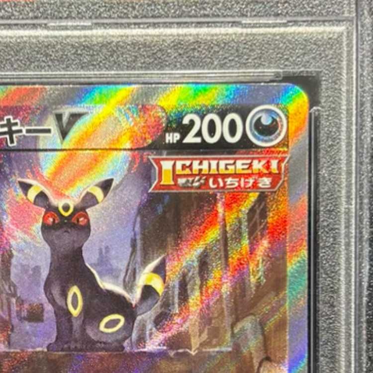 PSA10】ブラッキーV SR 085/069 1枚 - メルカリ