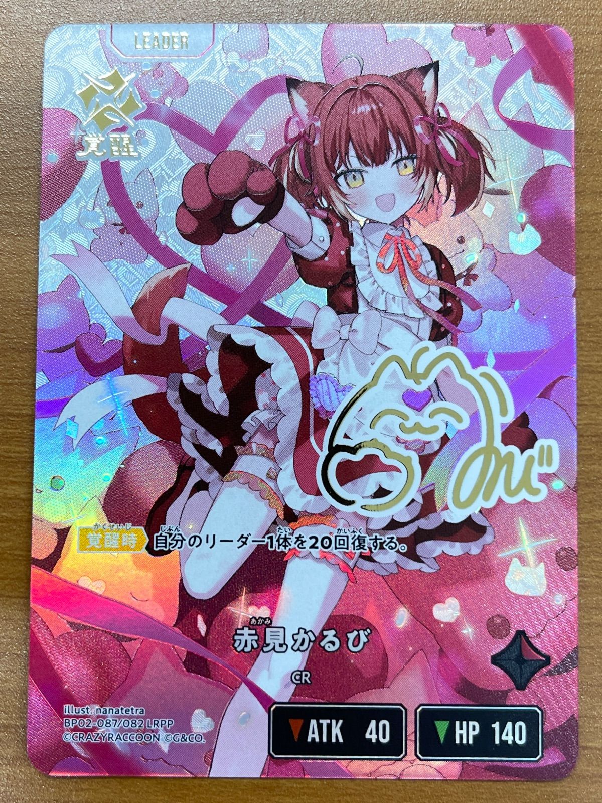 美品 赤見かるび LRPP BP02-087 サイン CR Xross Stars クロススターズ