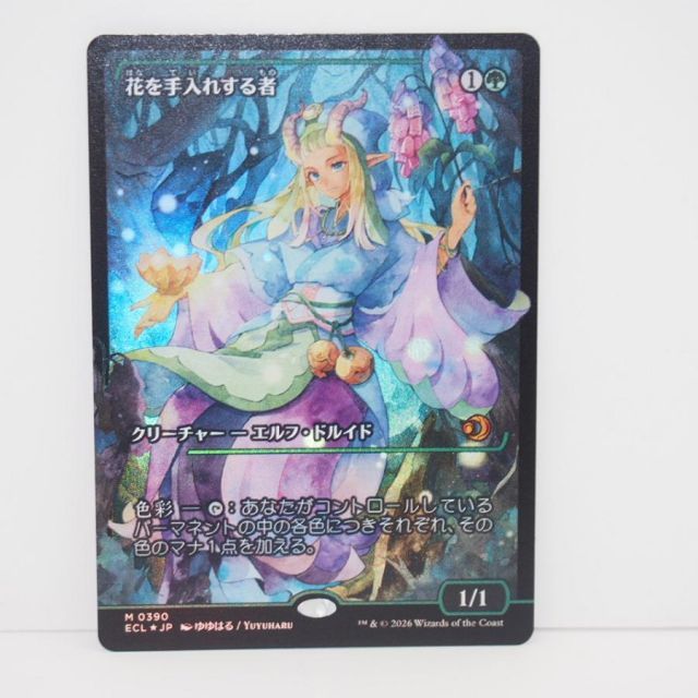 MAGIC The Gathering MTG 花を手入れする者 M 0390 ECL☆JP ショー
