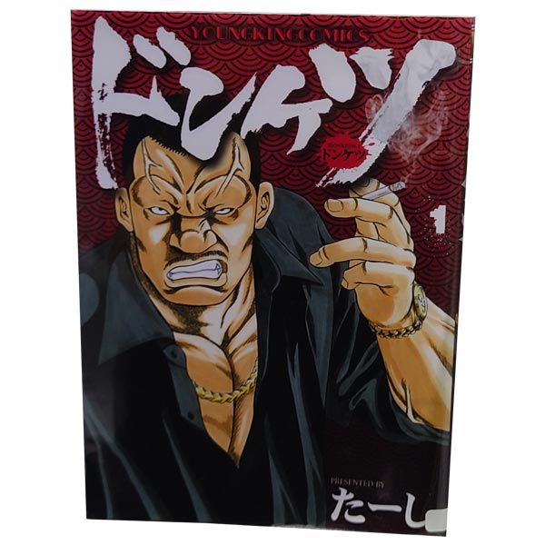 ドンケツ 1～28巻 漫画 全巻セット 完結 YKコミックス たーし 少年