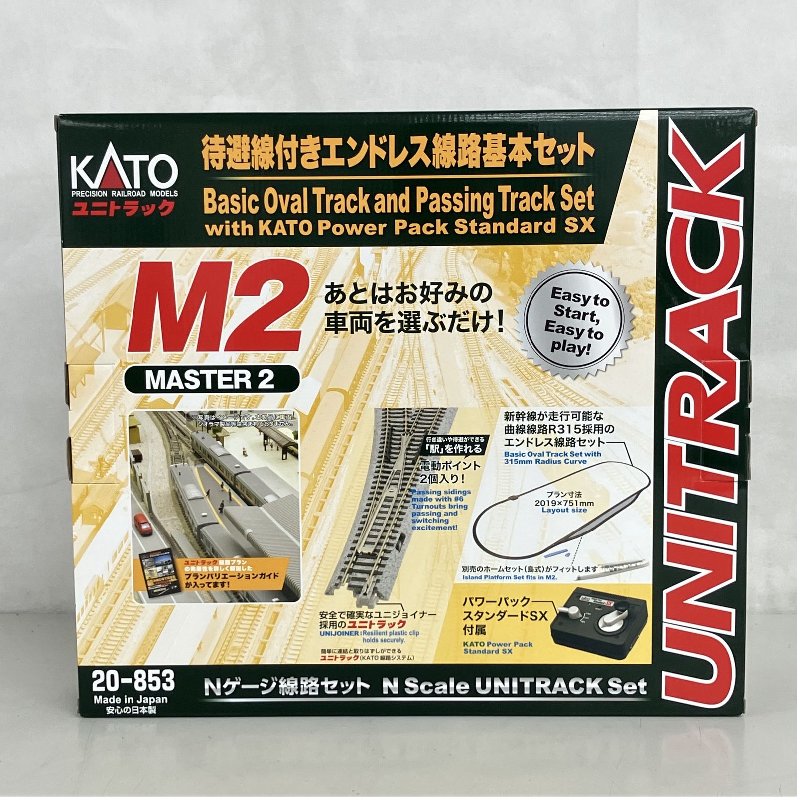 KATO カトー 20-853 M2 待避線付きエンドレス線路 基本セット Nゲージ