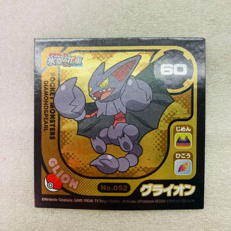 まとめ売り】【未使用品】ポケットモンスター ダイヤモンド&パール