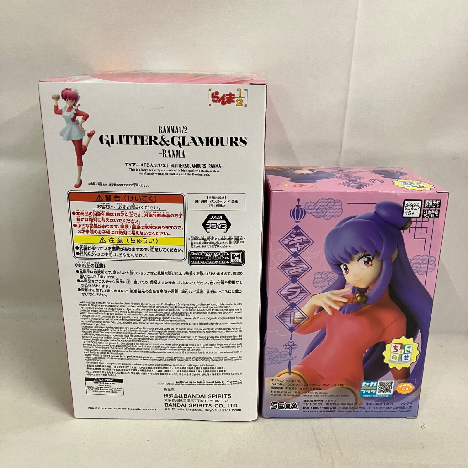 未開封 らんま1/2 ちょこのせ シャンプー GLITTER&GLAMOURS らんま