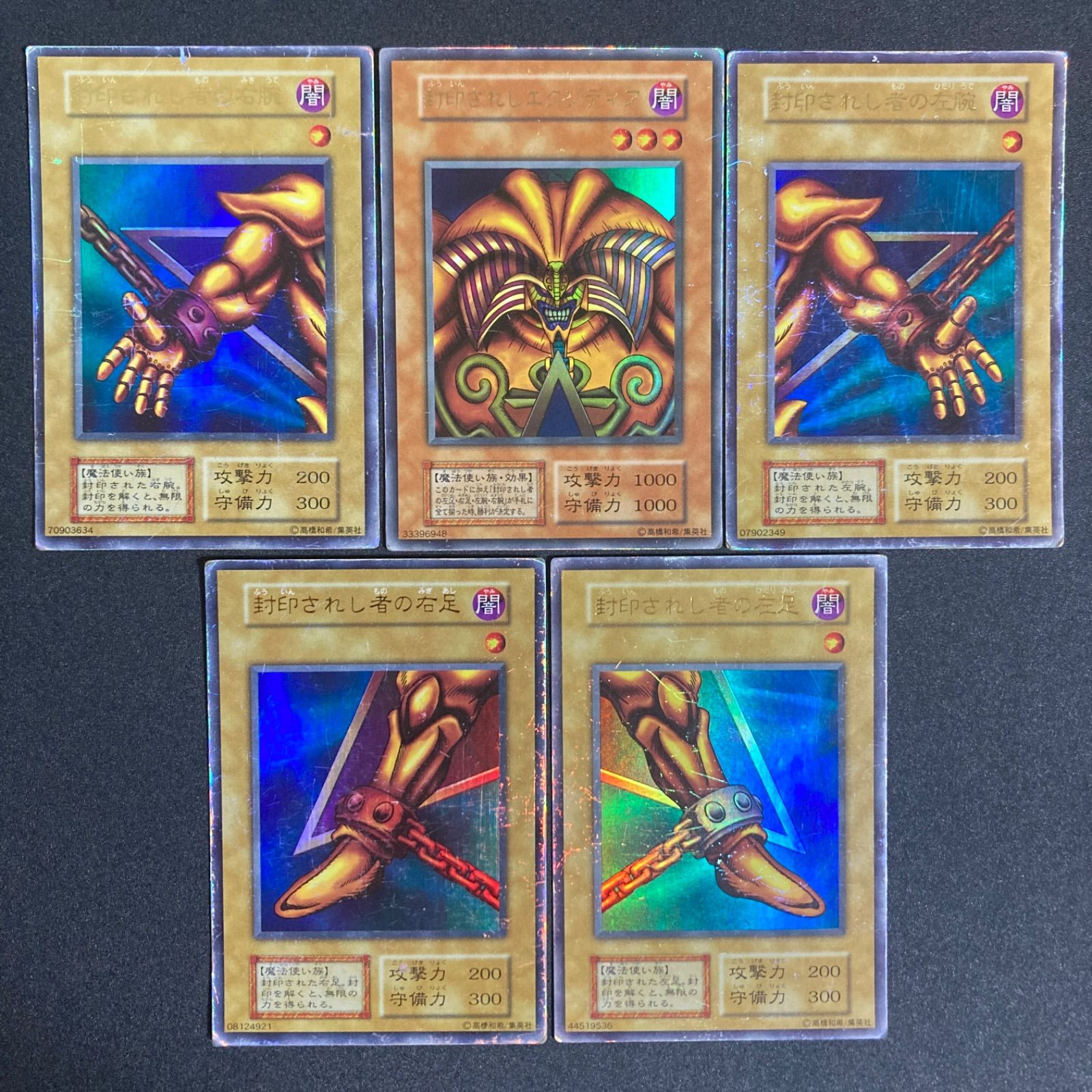 封印されしエクゾディア 初期 ウルトラ 遊戯王 BF0203 - メルカリ