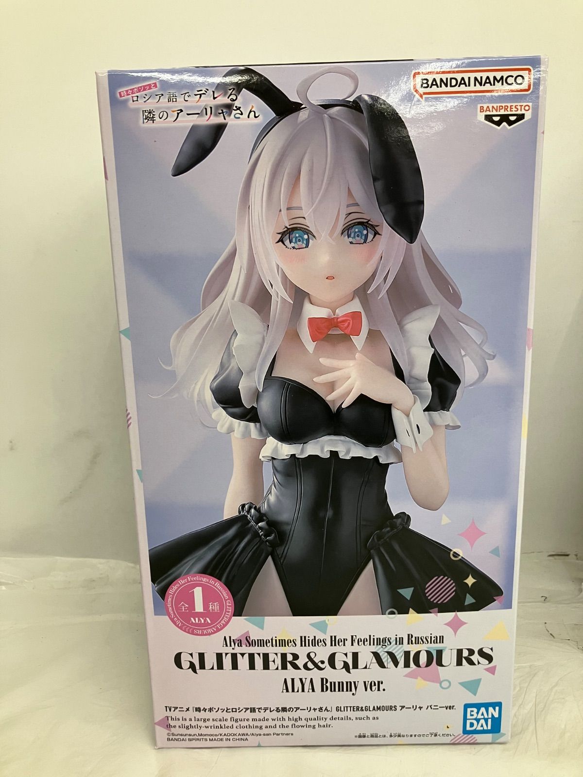 未開封 時々ボソッとロシア語でデレる隣のアーリャさん アーリャ 4個