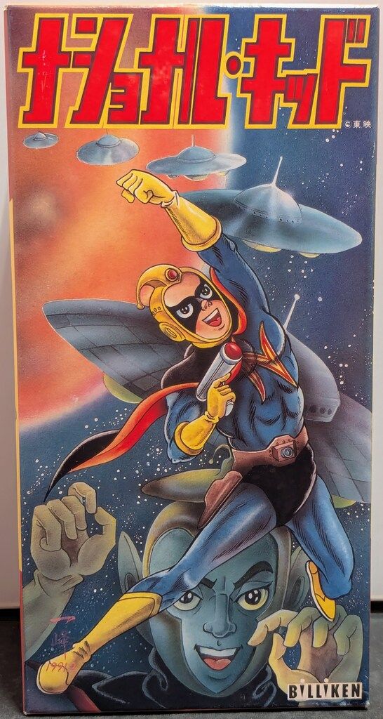 ビリケン商会 ゼンマイ歩行ブリキ ナショナルキッド 230mm - メルカリ