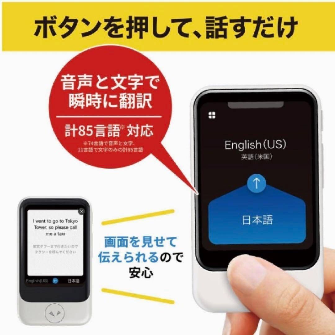 新品】 AI翻訳機 POCKETALK ポケトークS 70言語以上対応 ブラック
