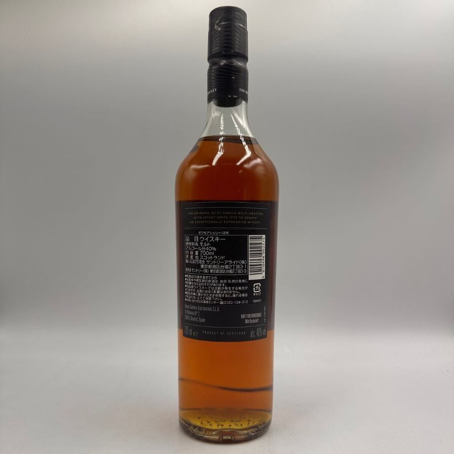 ボウモア 12年 シェリーオークカスク 700ml 40%【V0】 - メルカリ