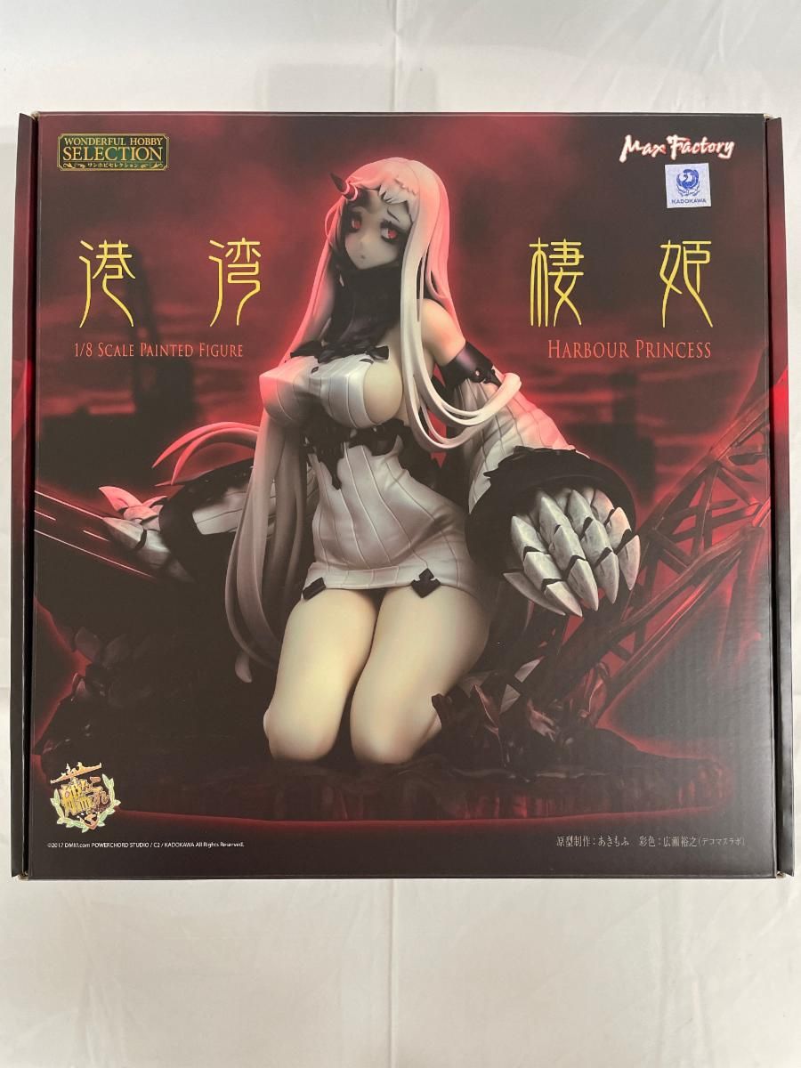 ♪【未開封】マックスファクトリー 艦隊これくしょん -艦これ- 港湾棲
