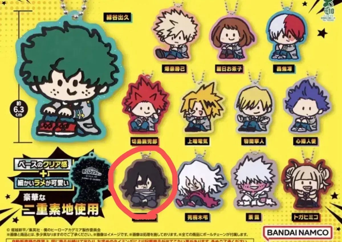 僕のヒーローアカデミア ヒロアカ オープンスクール キーホルダー