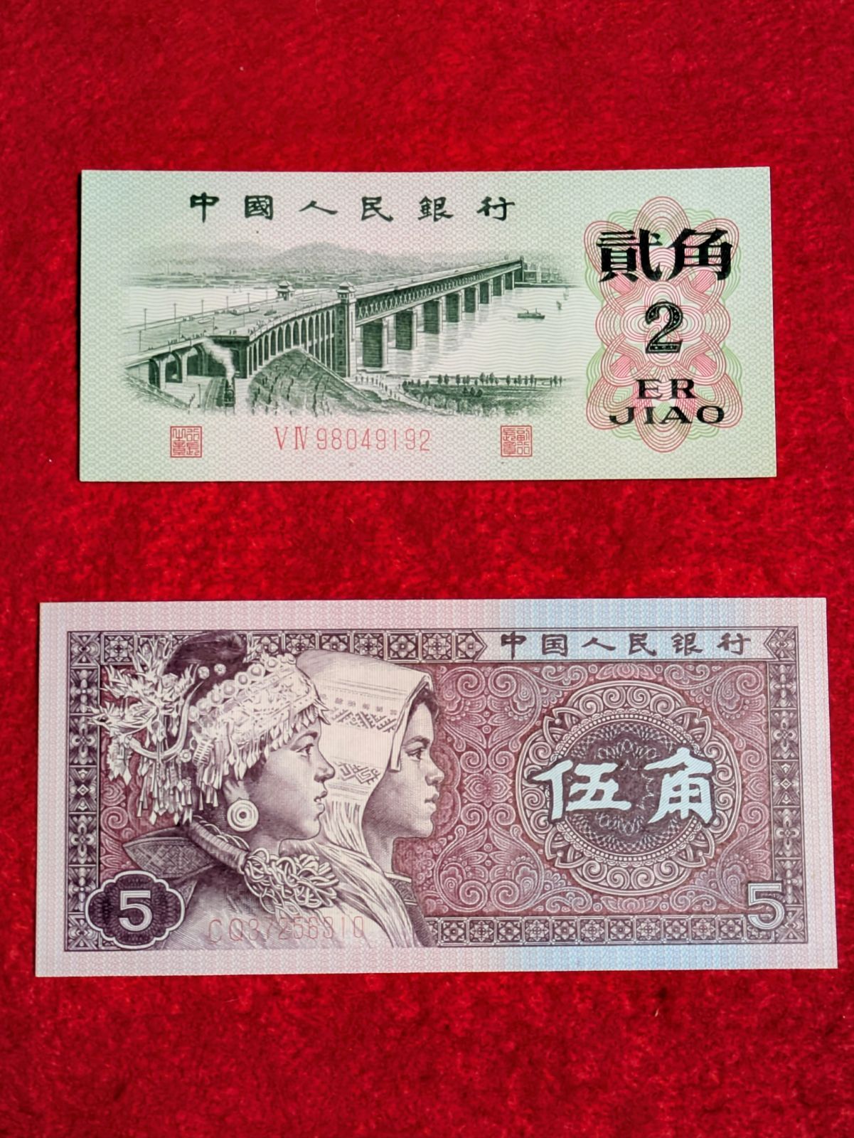 中華民国 中華民国銀行 古紙弊3枚 コレクション マニア コレクター