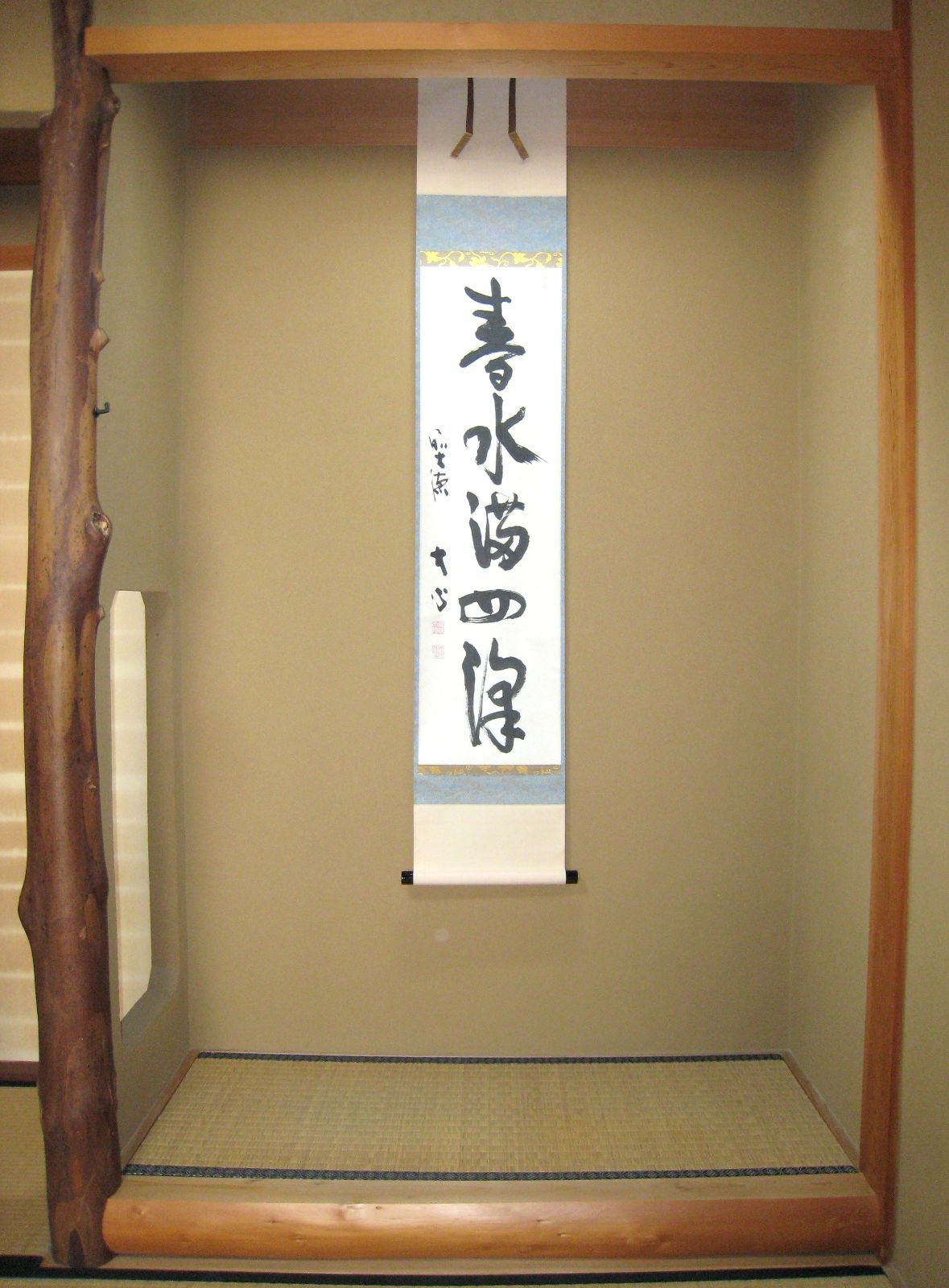 真筆】茶掛け 茶掛 春水満四澤◇大徳寺派 長楽寺 前大徳 小室大心 (共