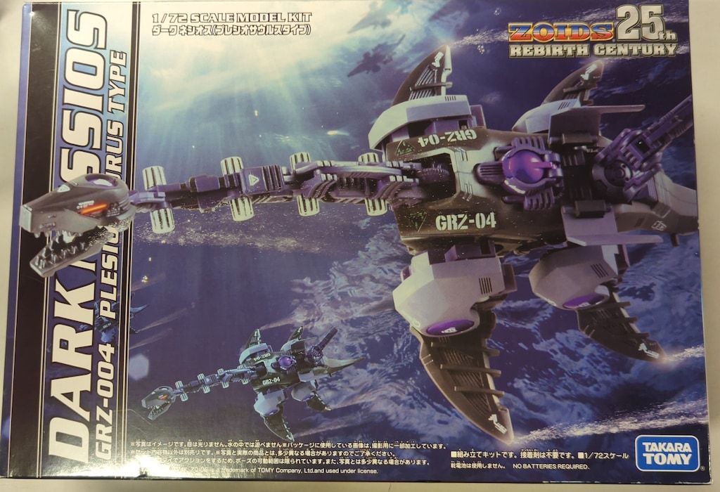 タカラトミー 25th REBIRTH CENTURY ダークネシオス(プレシオサウルス