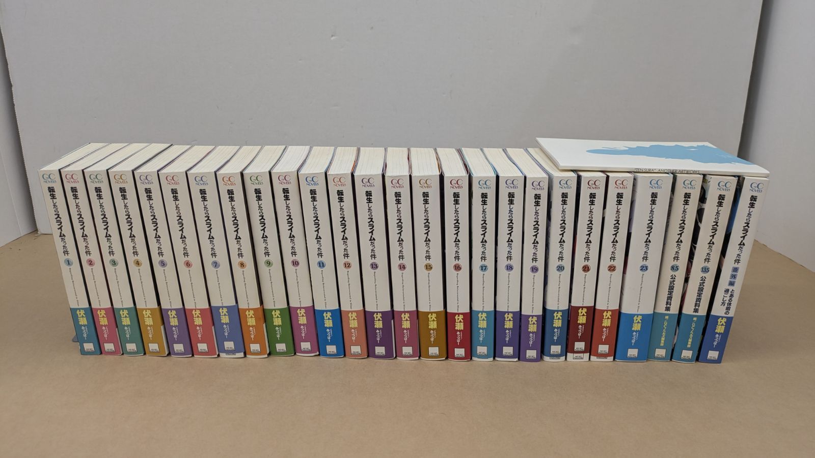 転生したらスライムだった件 小説 全23巻+設定資料集 8.5巻 13.5巻