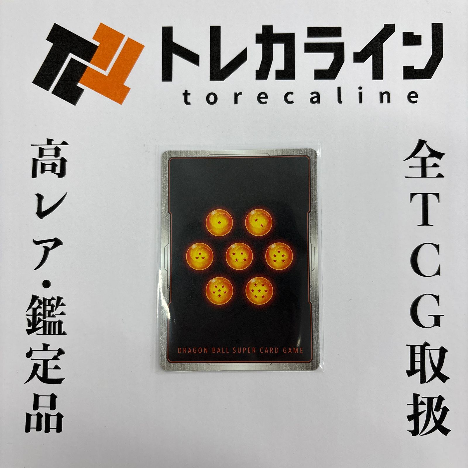 ドラゴンボール フュージョンワールド孫悟天 SCR（シークレットレア