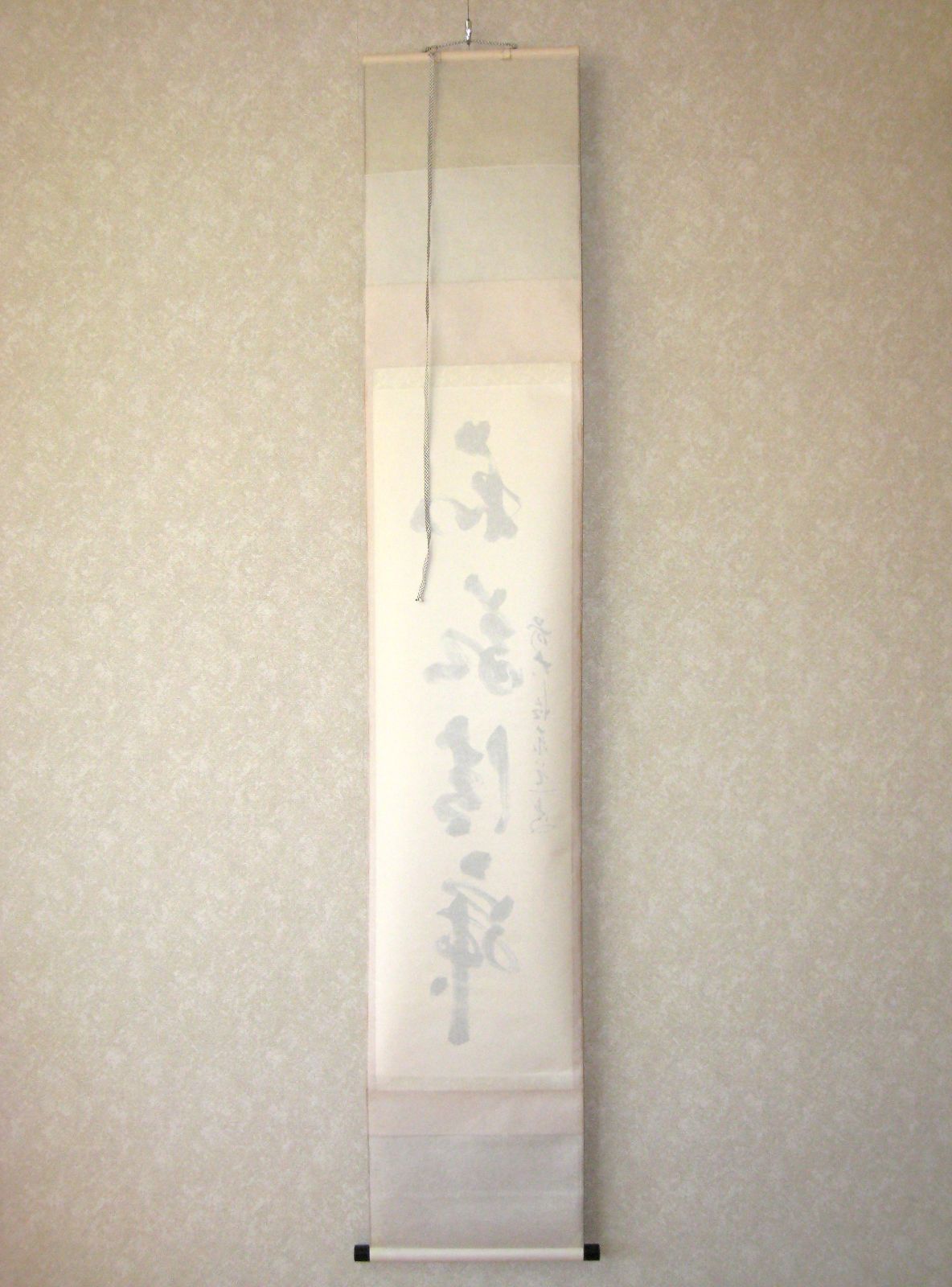 真筆】茶掛け 茶掛 和敬清寂◇大徳寺派 瑞龍山 雲澤禅寺 前大徳 足立