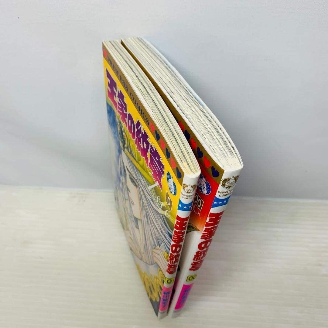 王家の紋章 0巻、00巻 2冊セット - メルカリ