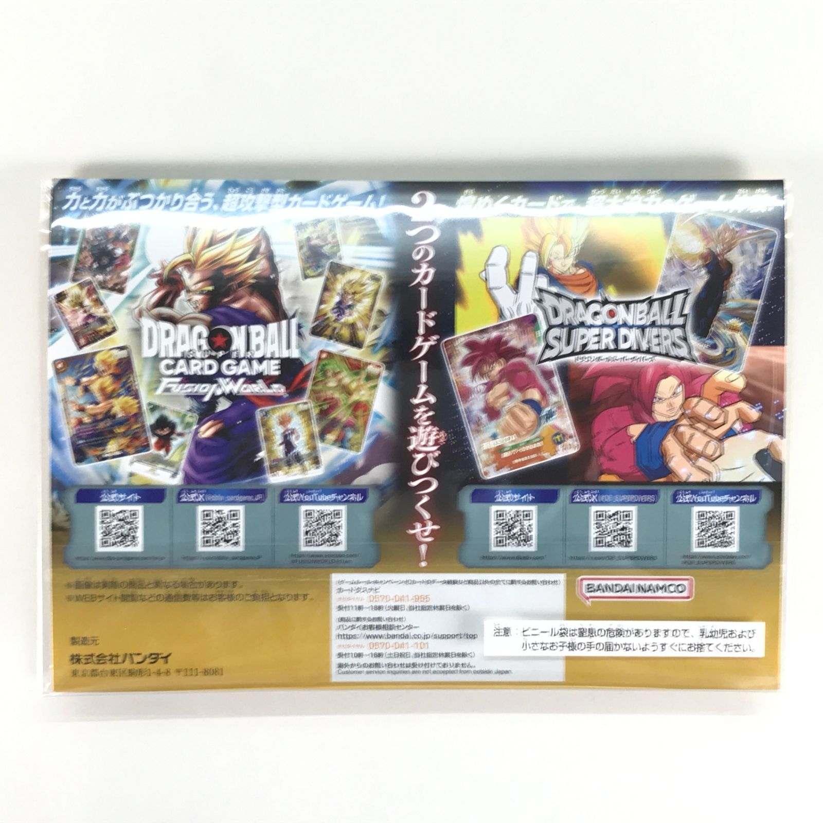 ドラゴンボール スーパーカードゲーム フュージョンワールド エナジー