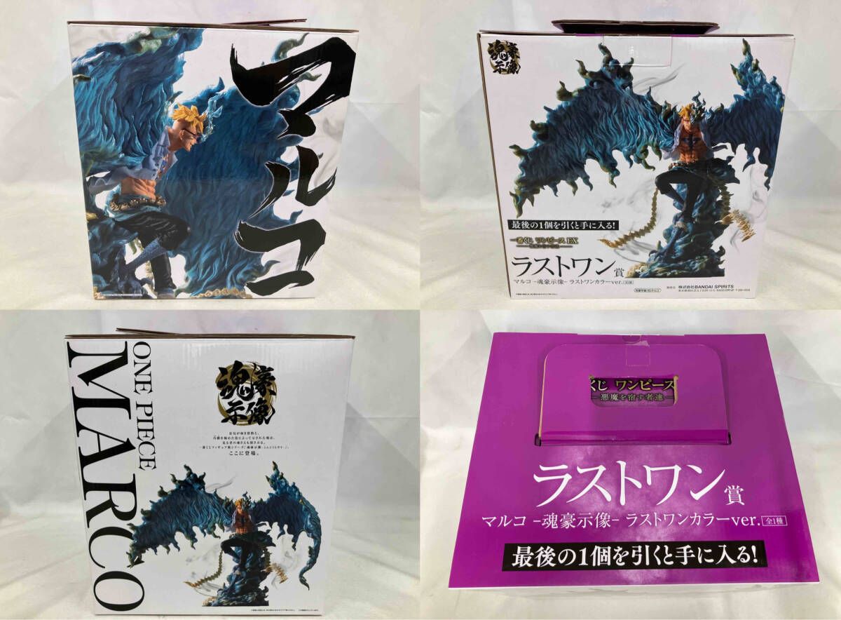 ラストワン賞 マルコ -魂豪示像- ラストワンカラーver. 一番くじ