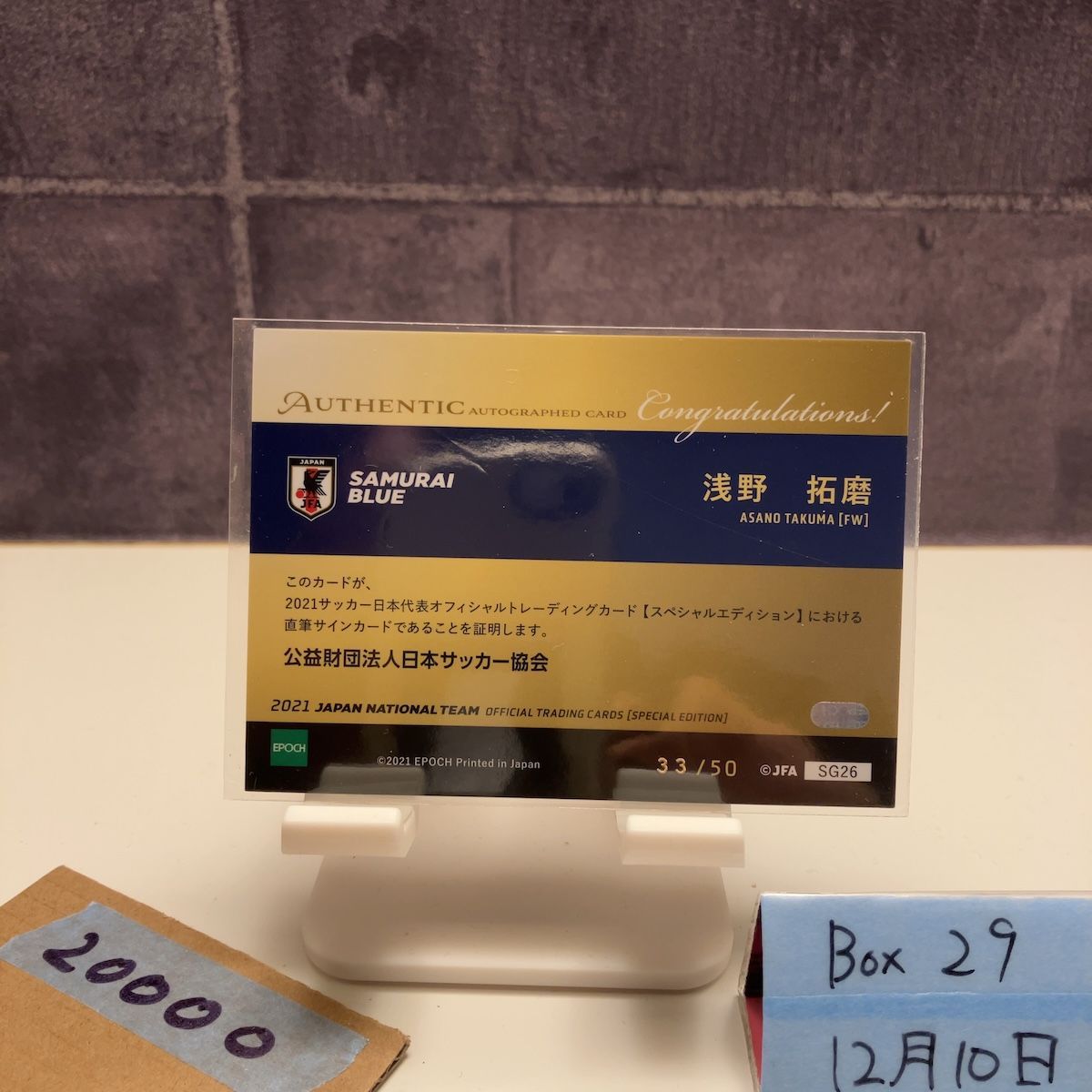 2021 Epoch 浅野拓磨 33/50 直筆サインカード サッカー日本代表