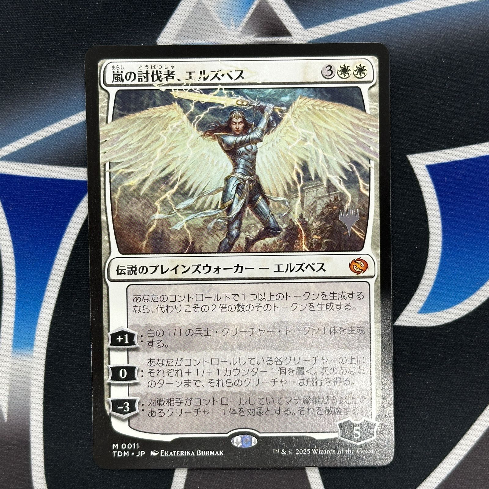 MTG】JP《嵐の討伐者、エルズペス/Elspeth, Storm Slayer》[TDM
