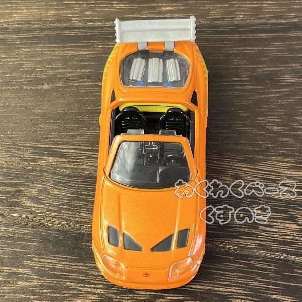 ミニカー【ドリームトミカ】No.148 ワイルド・スピード/スープラ