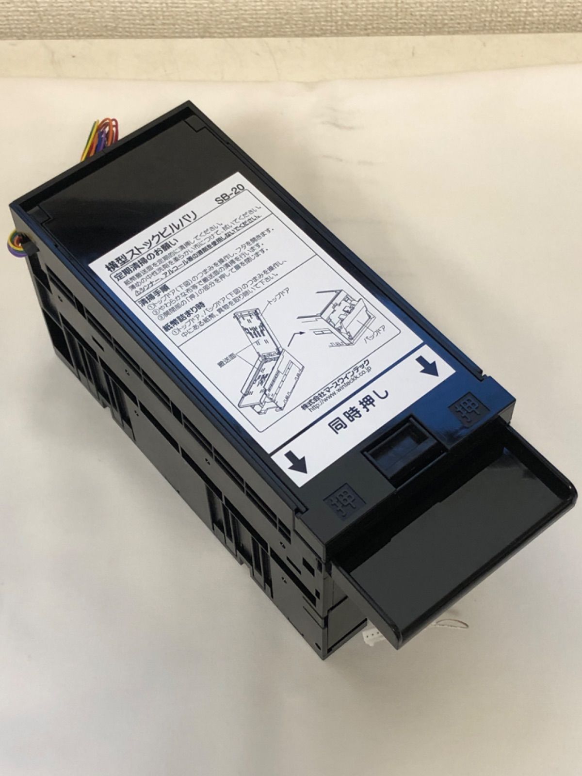 13グローリーメダル貸機両替機EMS-7用ビルバリ紙幣識別機対応キット200