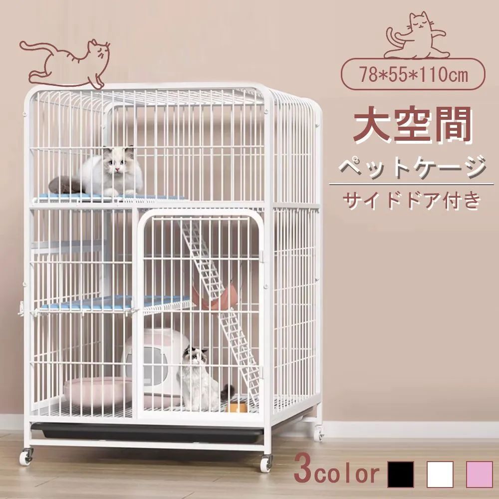猫 ケージ ピンク」の人気商品一覧 | 安い商品を通販サイトから探す