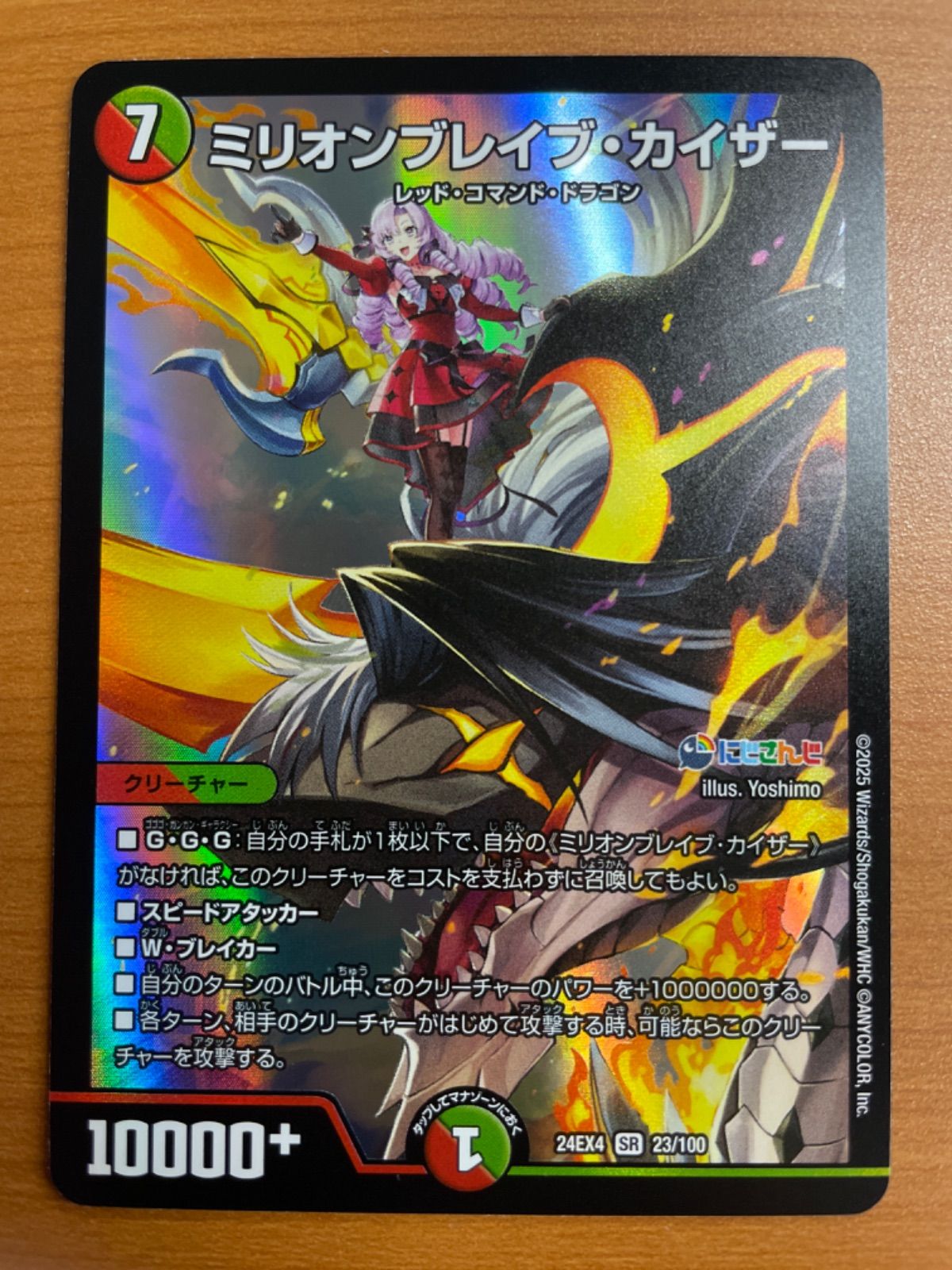 ミリオンブレイブ・カイザー シークレット 4枚 ミリオンブレイブ