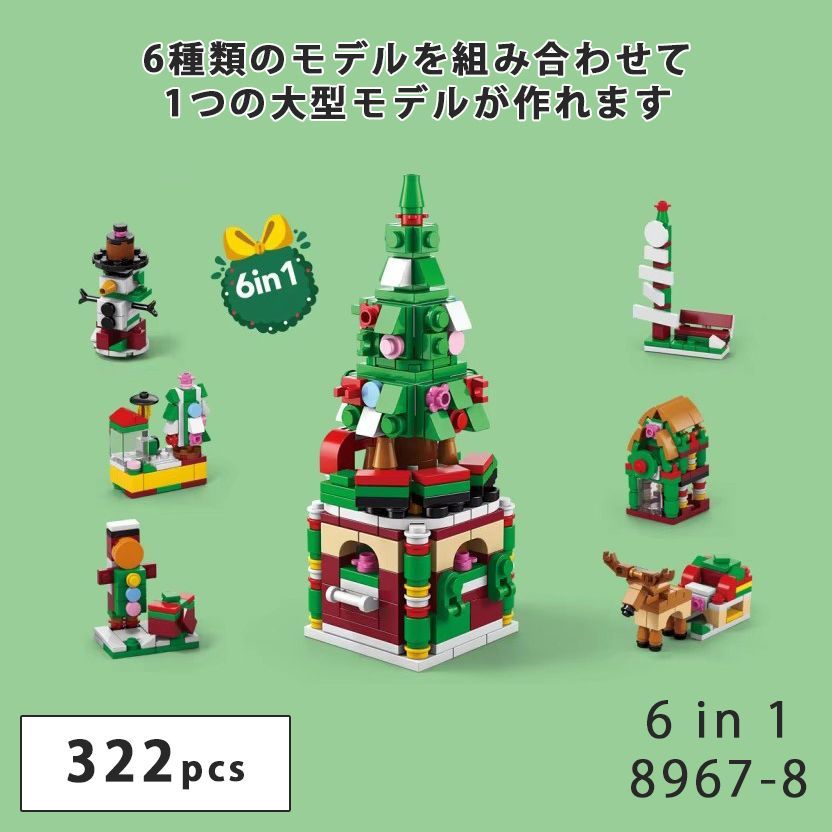 お得】クリエイティブメモリーズ クリスマス8点セット お得