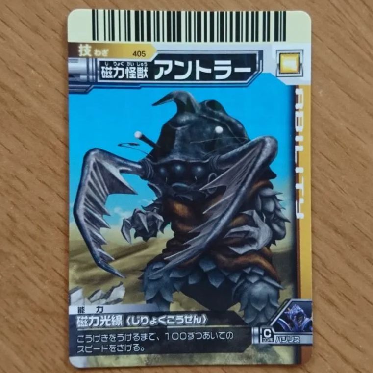 大怪獣バトルNeo NS17 磁力怪獣アントラー - メルカリ 大怪獣バトル