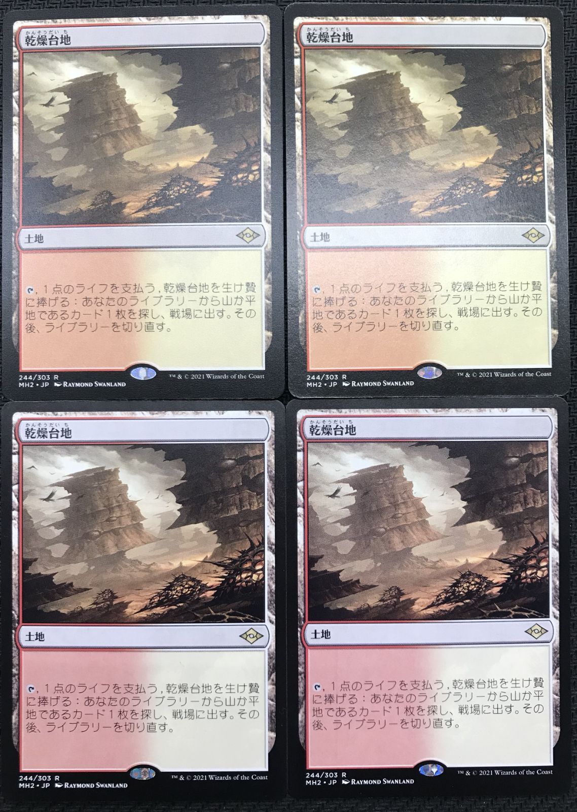 MTG 乾燥台地 4枚 乾燥台地 4枚セット MTG 乾燥台地 日本語版 4枚
