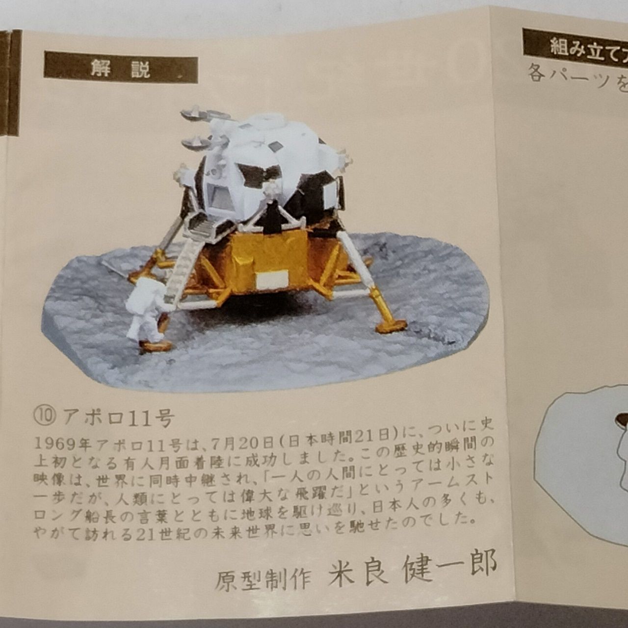 7個まとめて出品 新タイムスリップグリコ なつかしの20世紀 フィギュア