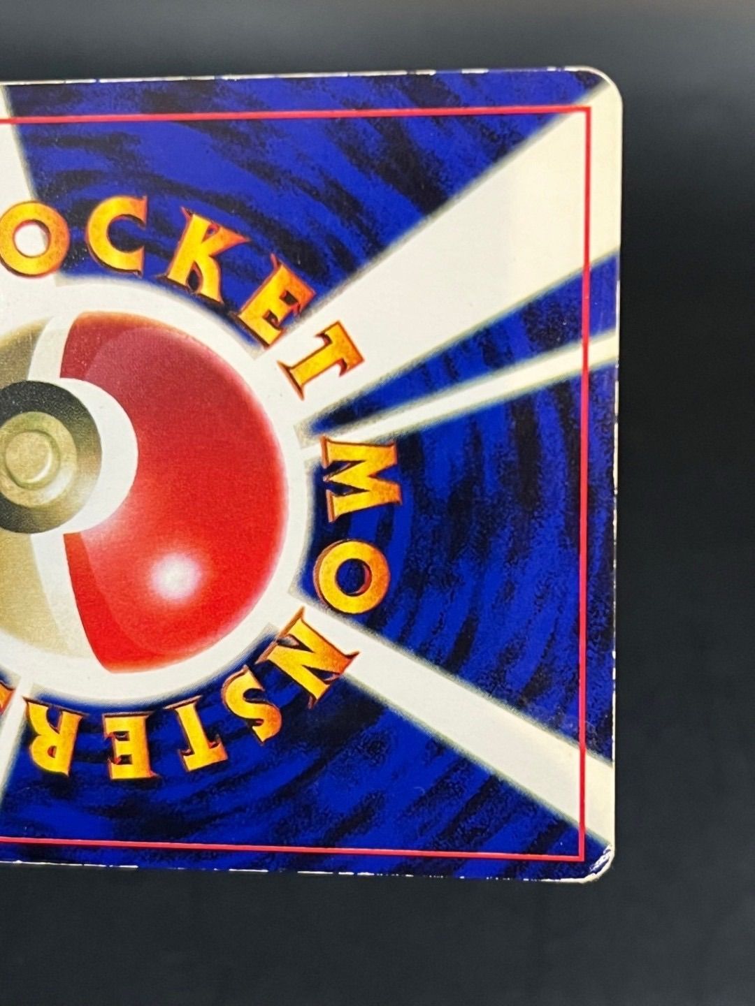 中古品】ルージュラ LV.22 No.124 月刊コロコロコミック 1998年4月号