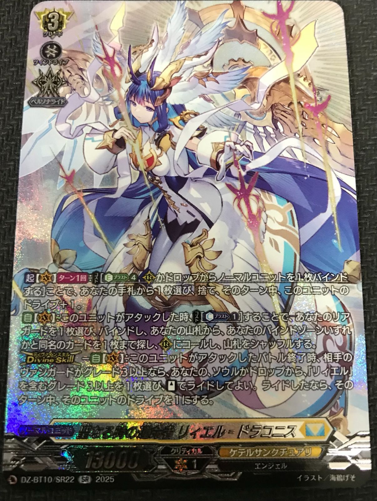 ヴァンガード リィエル＝ドラコニス デッキ ガチ構築 ヴァンガード