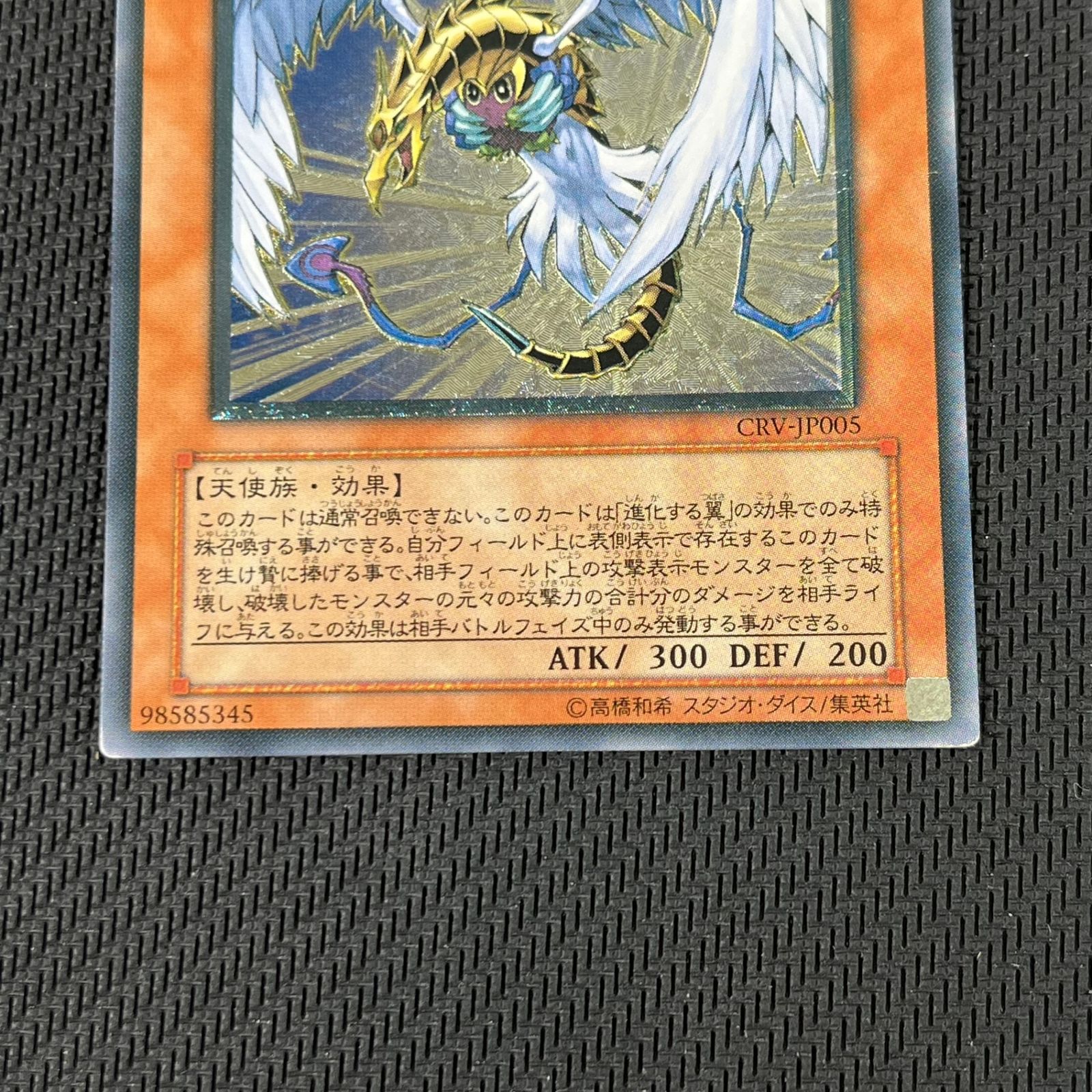 2005 ハネクリボー LV10 CRV-ウルティメイトレア レリーフpsa10 PSA10